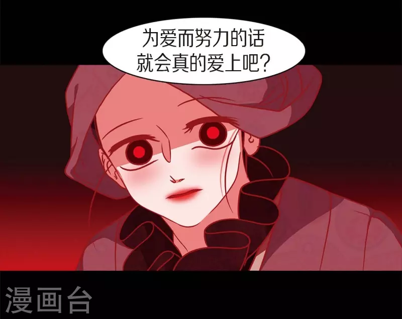 第62话 要以人类身份活下去 第24页