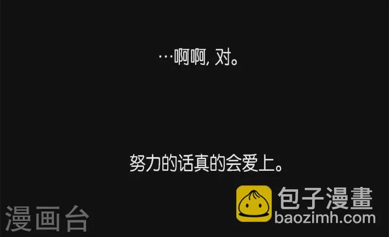 第62话 要以人类身份活下去 第25页