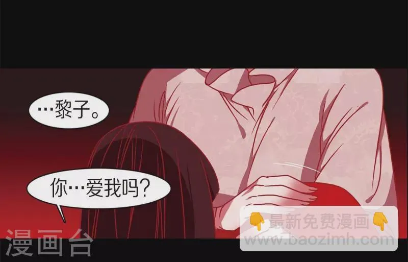 第62话 要以人类身份活下去 第26页
