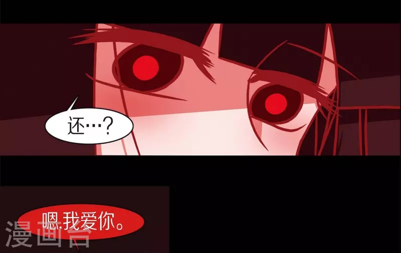 第62话 要以人类身份活下去 第27页