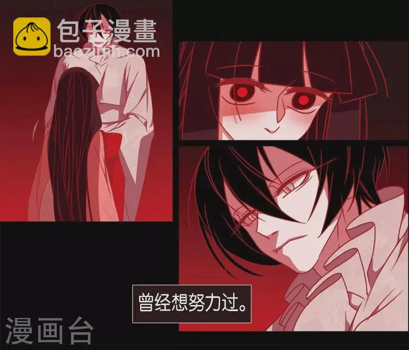 第62话 要以人类身份活下去 第28页
