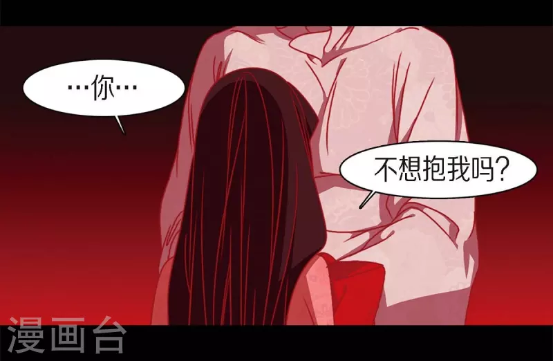 第62话 要以人类身份活下去 第29页