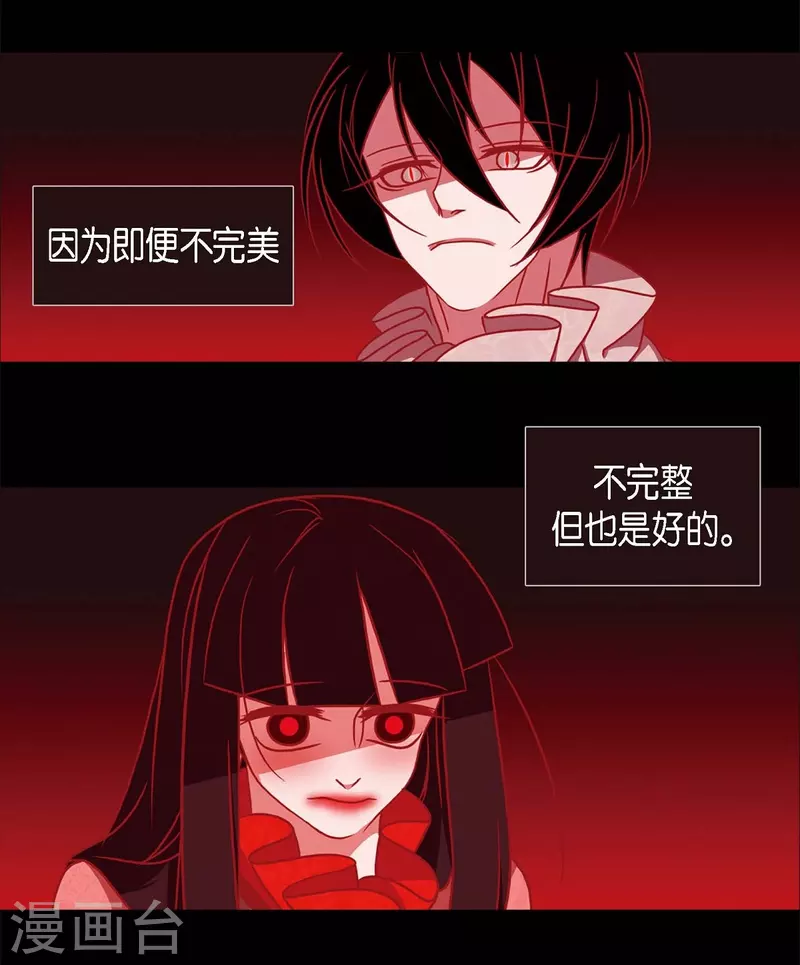 第62话 要以人类身份活下去 第30页