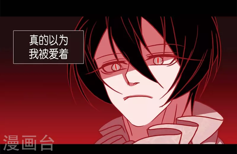第62话 要以人类身份活下去 第31页