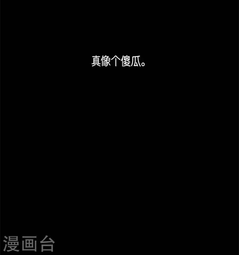 第62话 要以人类身份活下去 第33页