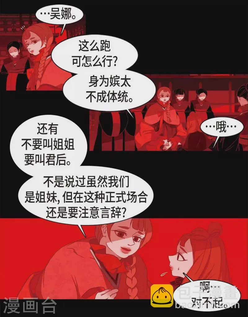 第62话 要以人类身份活下去 第35页