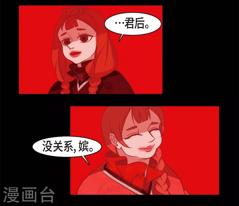 第62话 要以人类身份活下去 第36页