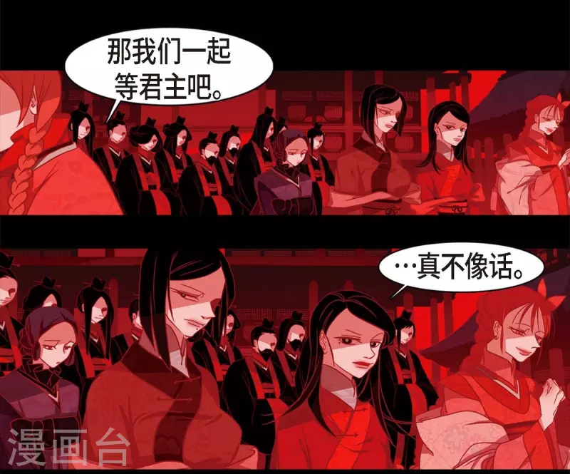 第62话 要以人类身份活下去 第37页