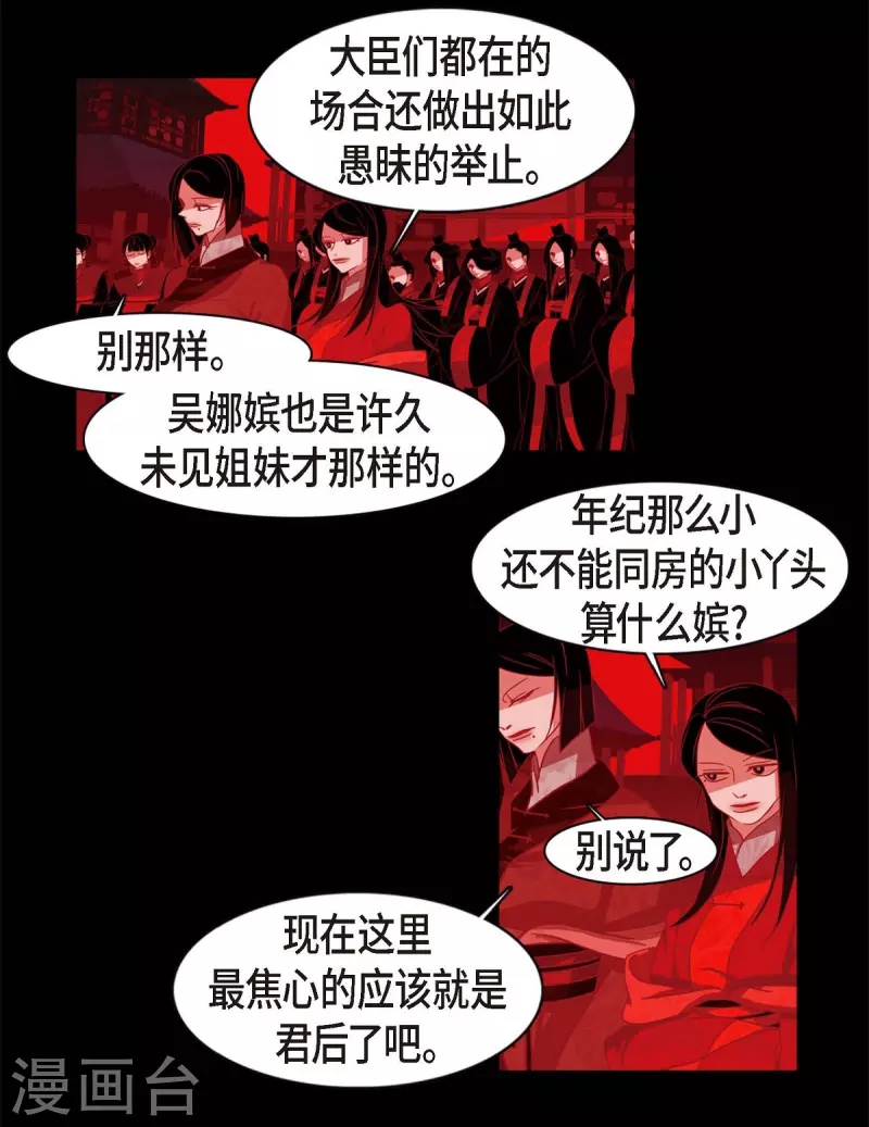 第62话 要以人类身份活下去 第38页