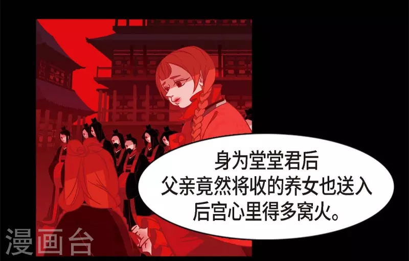 第62话 要以人类身份活下去 第39页