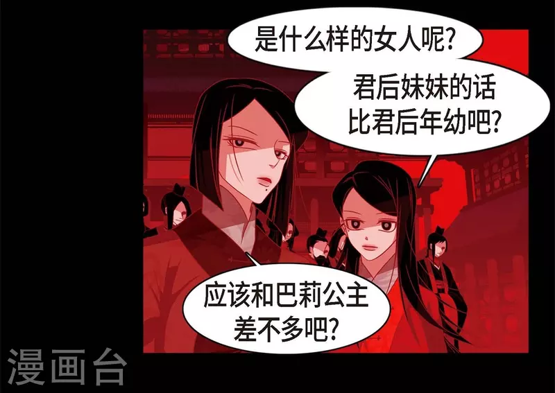 第62话 要以人类身份活下去 第40页