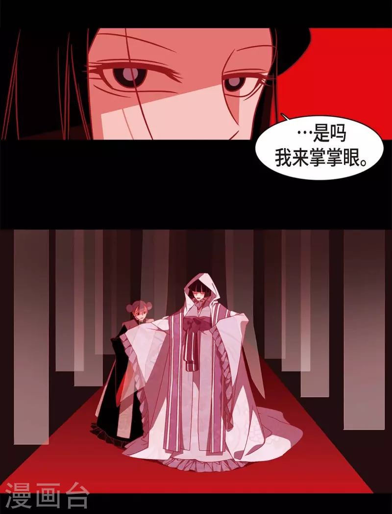 第62话 要以人类身份活下去 第41页