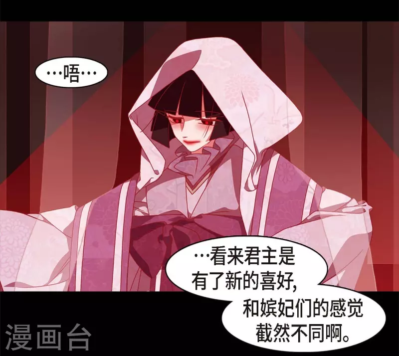 第62话 要以人类身份活下去 第42页