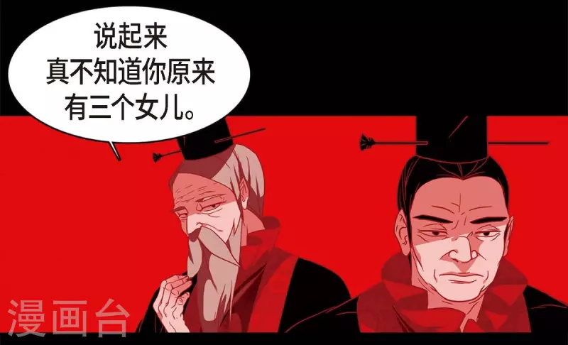第62话 要以人类身份活下去 第43页