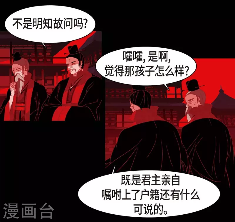 第62话 要以人类身份活下去 第44页