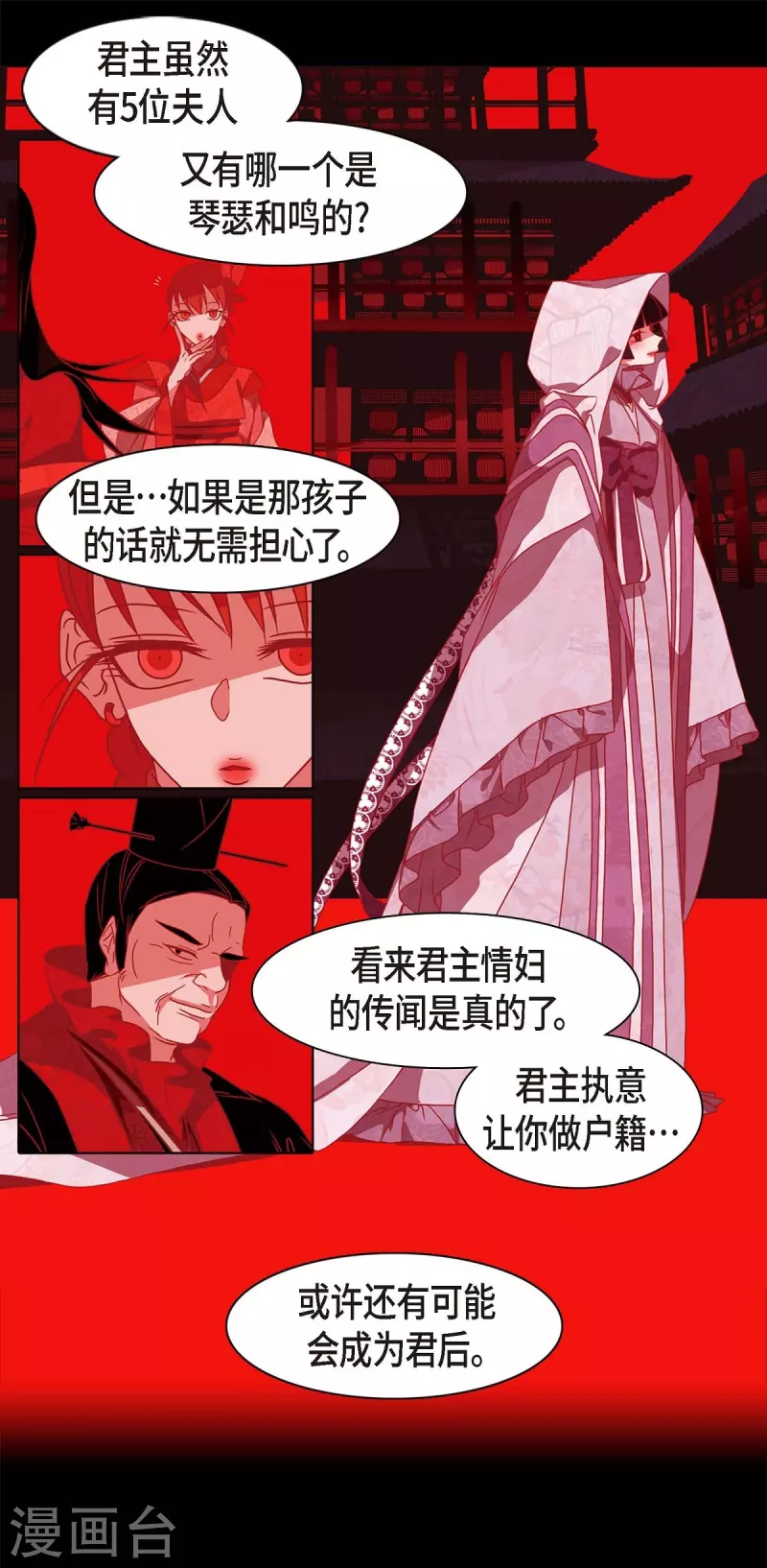第62话 要以人类身份活下去 第45页