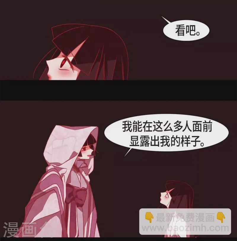 第62话 要以人类身份活下去 第47页
