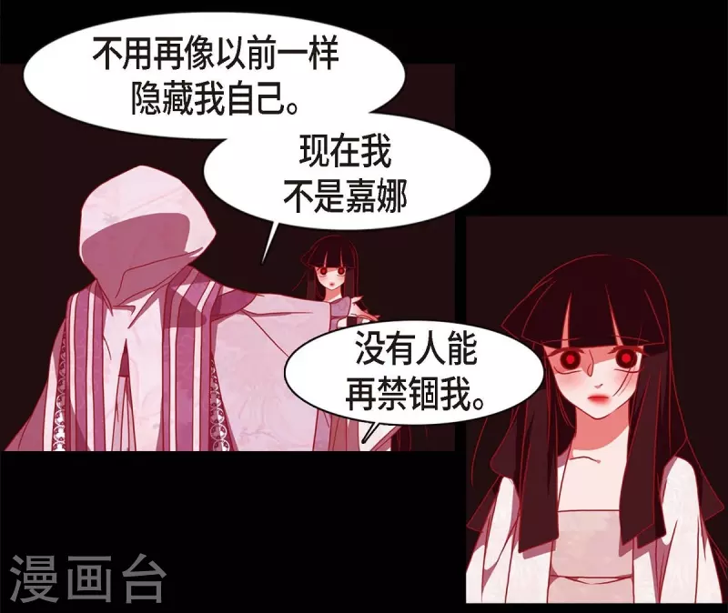第62话 要以人类身份活下去 第48页