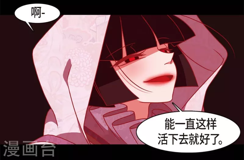 第62话 要以人类身份活下去 第49页