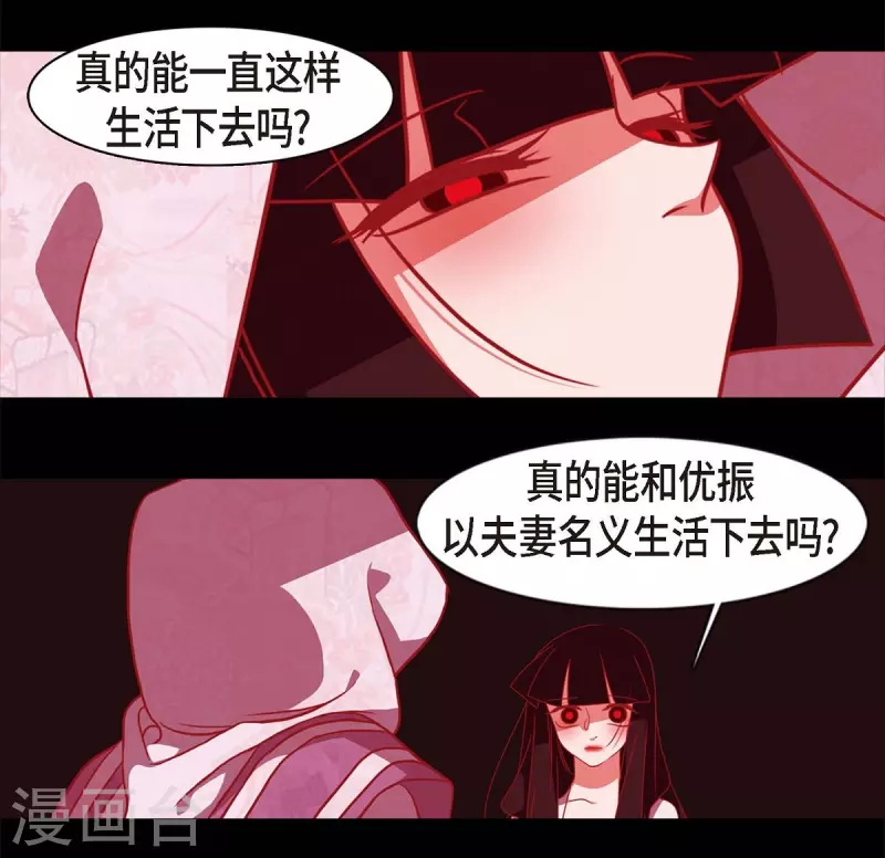 第62话 要以人类身份活下去 第50页