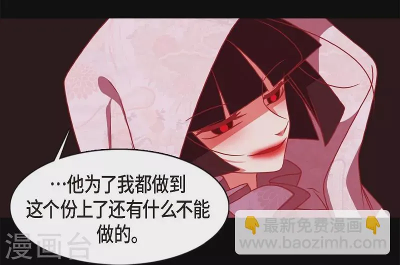 第62话 要以人类身份活下去 第51页