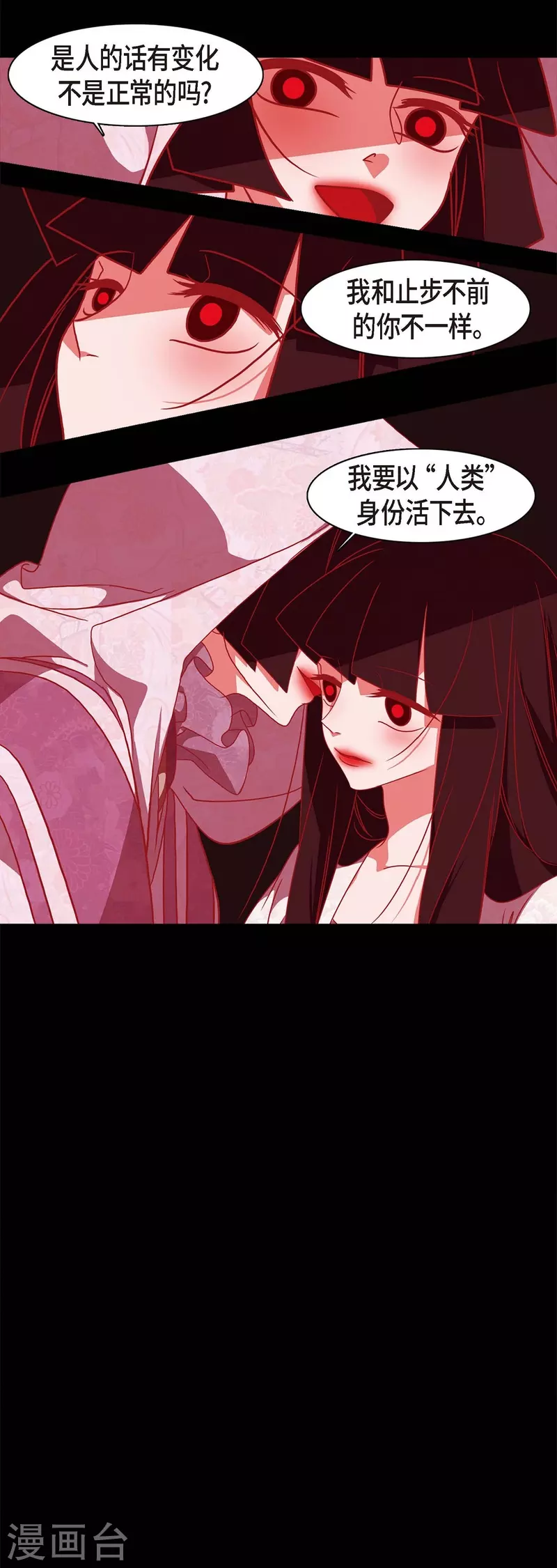 第62话 要以人类身份活下去 第53页
