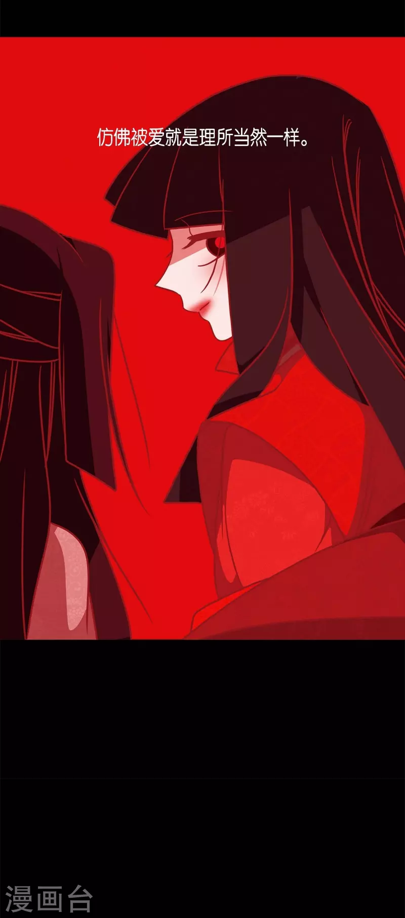 第61话 你所说的爱是什么？ 第2页