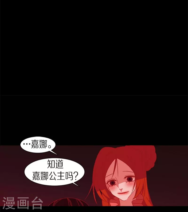 第61话 你所说的爱是什么？ 第5页