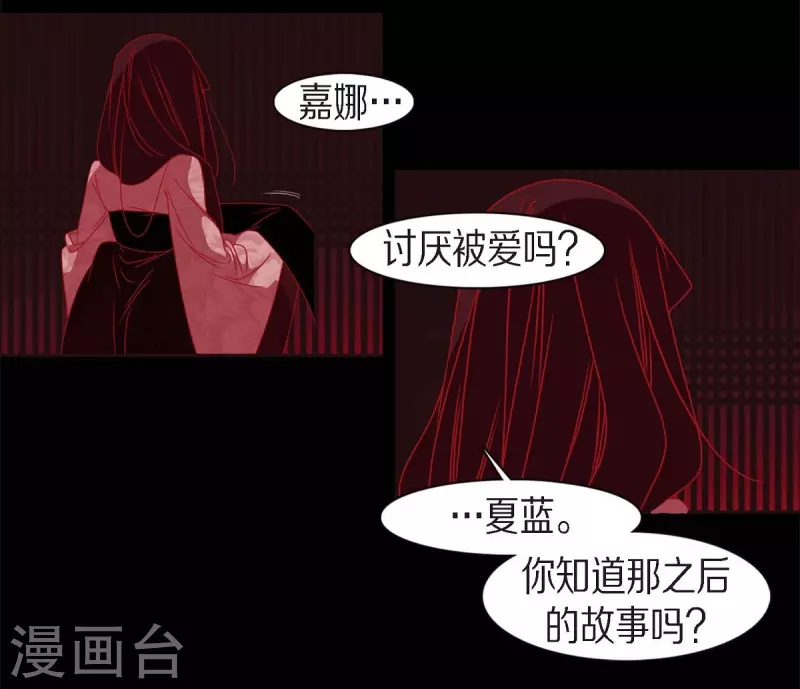 第61话 你所说的爱是什么？ 第11页