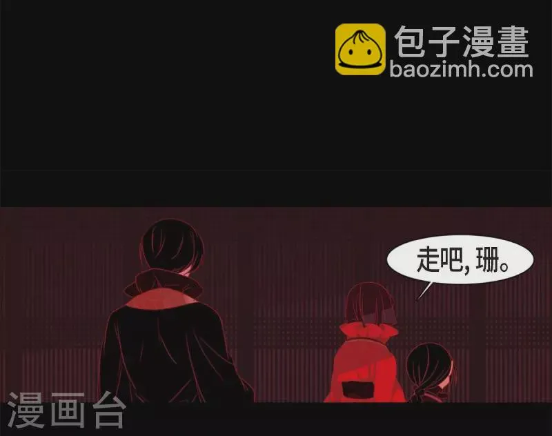 第61话 你所说的爱是什么？ 第15页