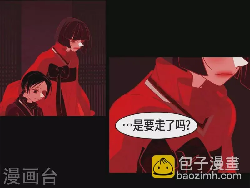 第61话 你所说的爱是什么？ 第16页