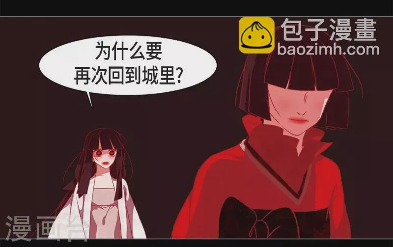第61话 你所说的爱是什么？ 第17页