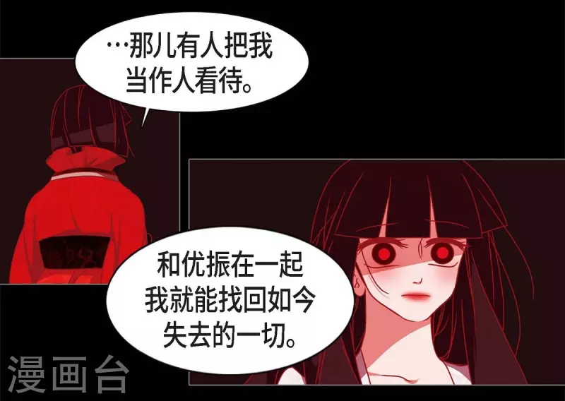 第61话 你所说的爱是什么？ 第18页