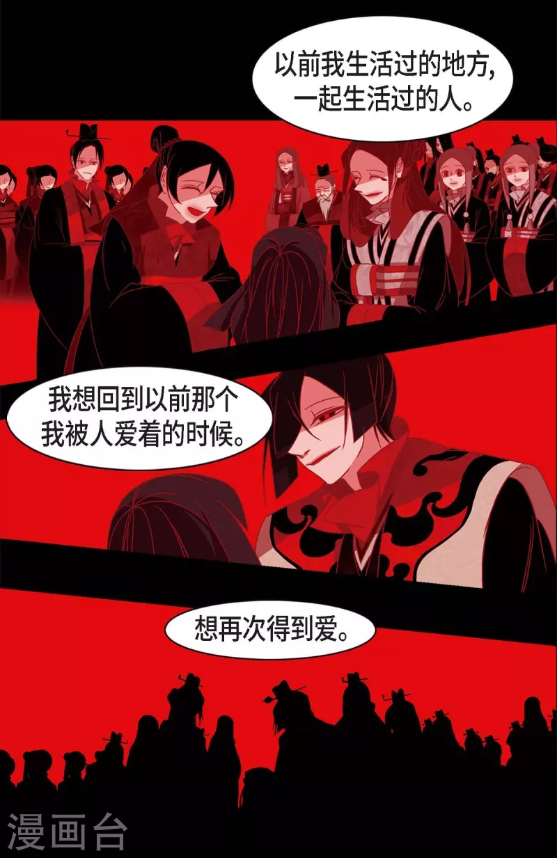 第61话 你所说的爱是什么？ 第19页