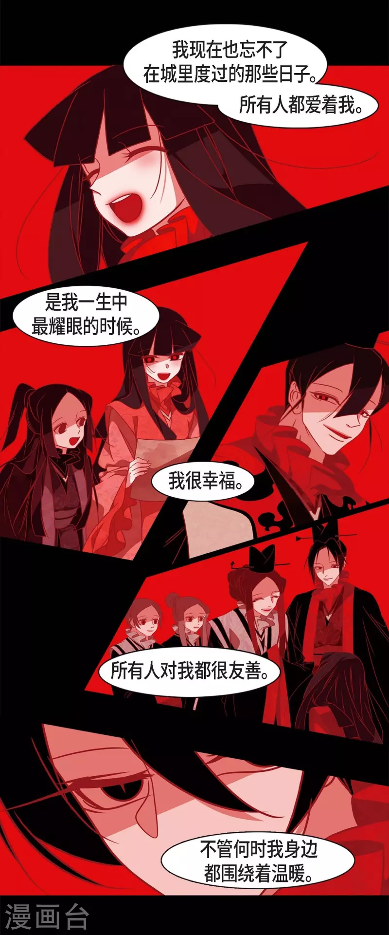 第61话 你所说的爱是什么？ 第22页