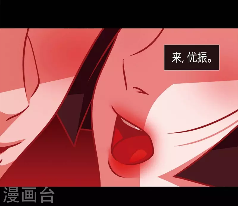 第61话 你所说的爱是什么？ 第26页