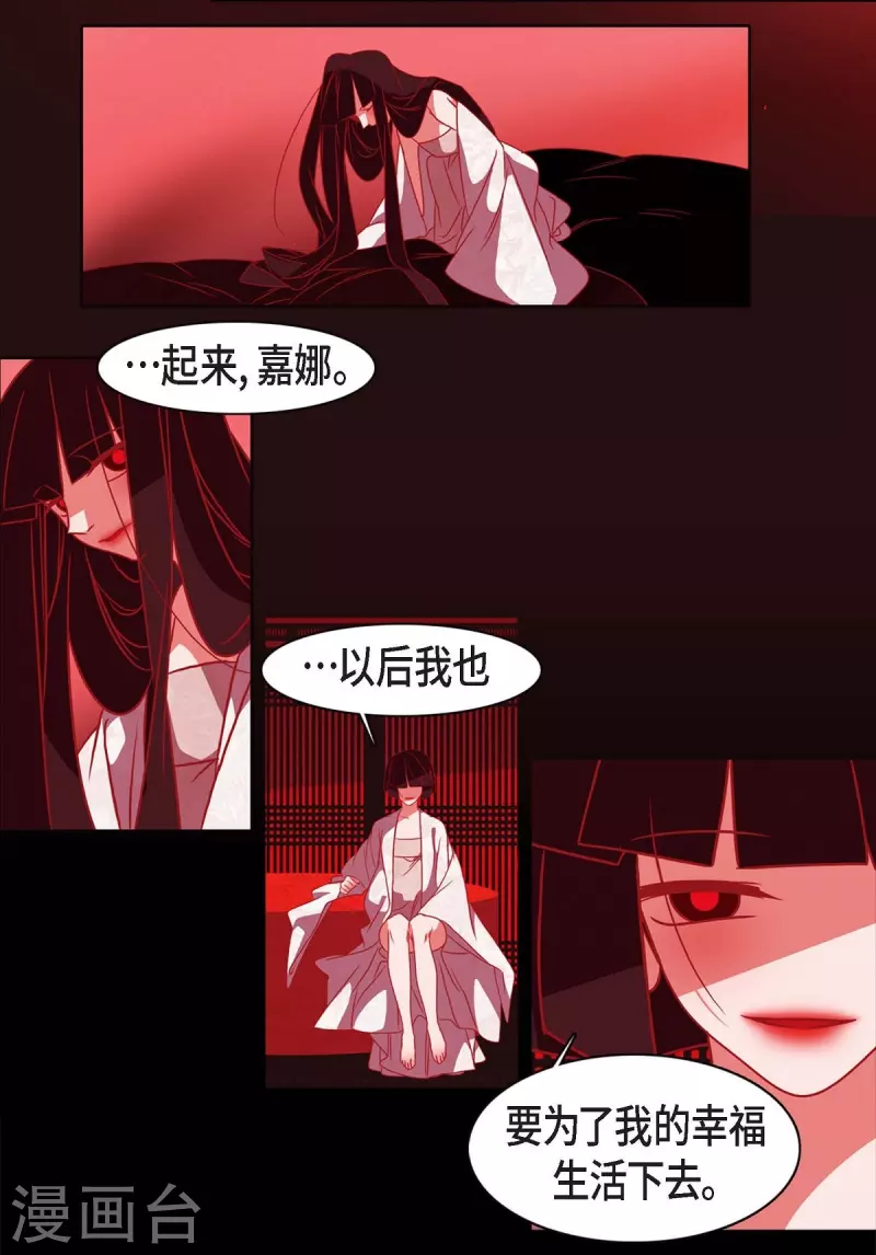 第61话 你所说的爱是什么？ 第29页