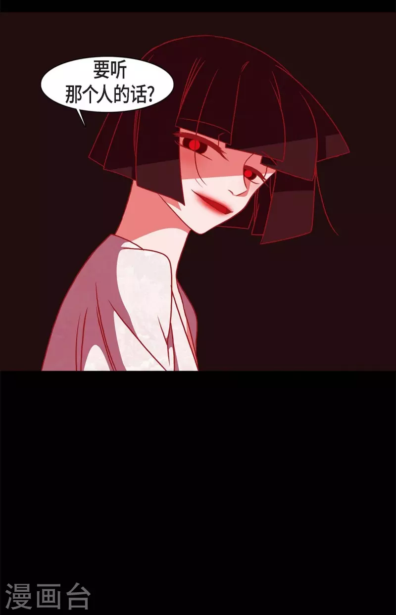第61话 你所说的爱是什么？ 第31页