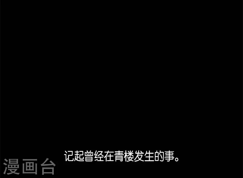 第61话 你所说的爱是什么？ 第32页