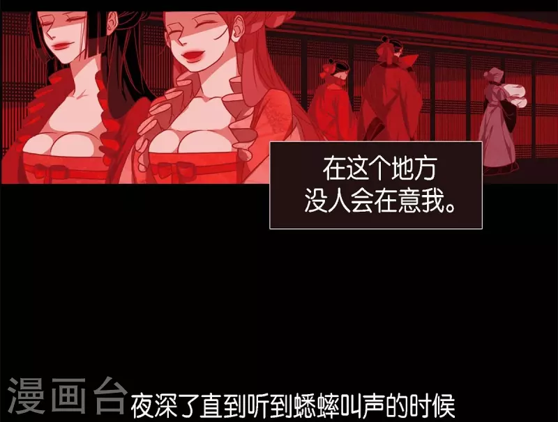 第61话 你所说的爱是什么？ 第34页