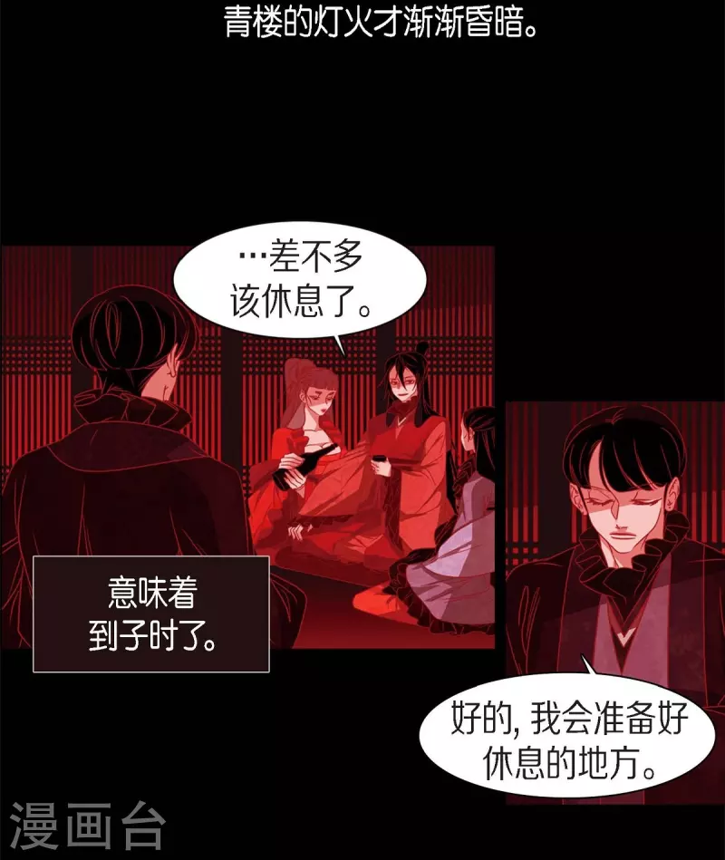 第61话 你所说的爱是什么？ 第35页