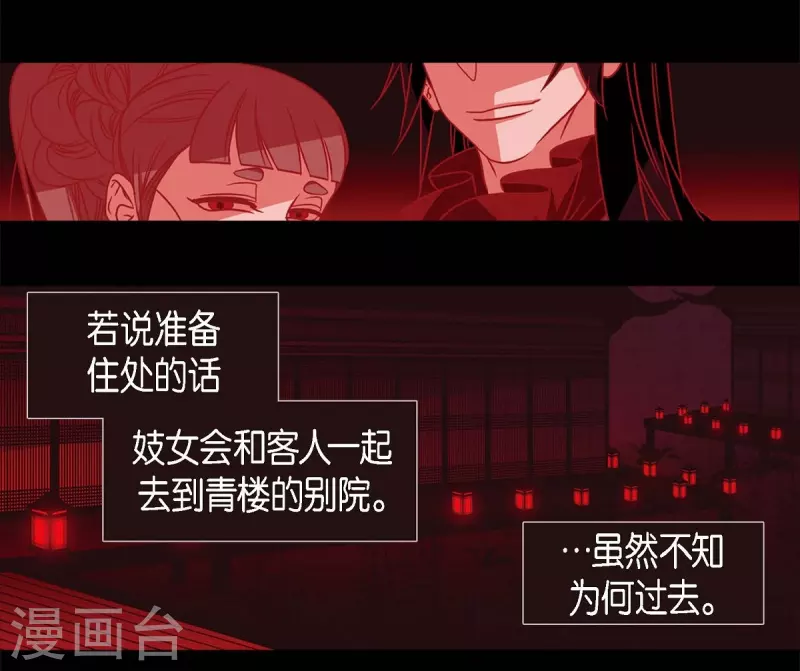 第61话 你所说的爱是什么？ 第36页