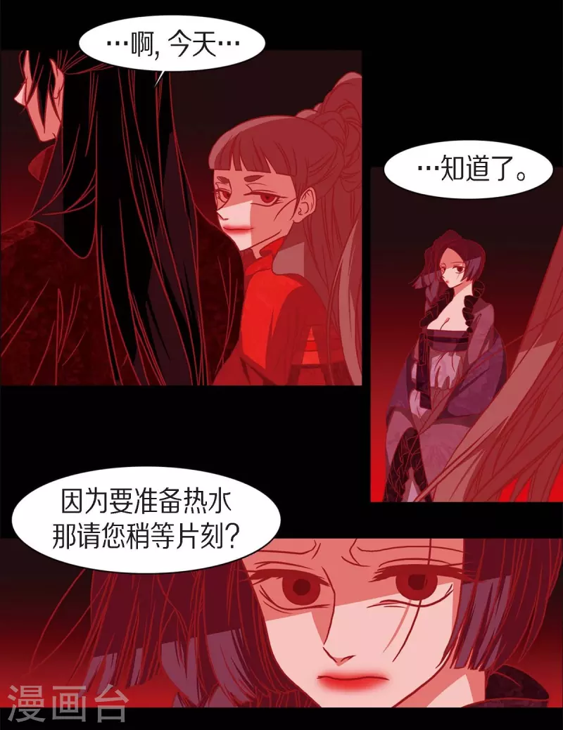 第61话 你所说的爱是什么？ 第37页