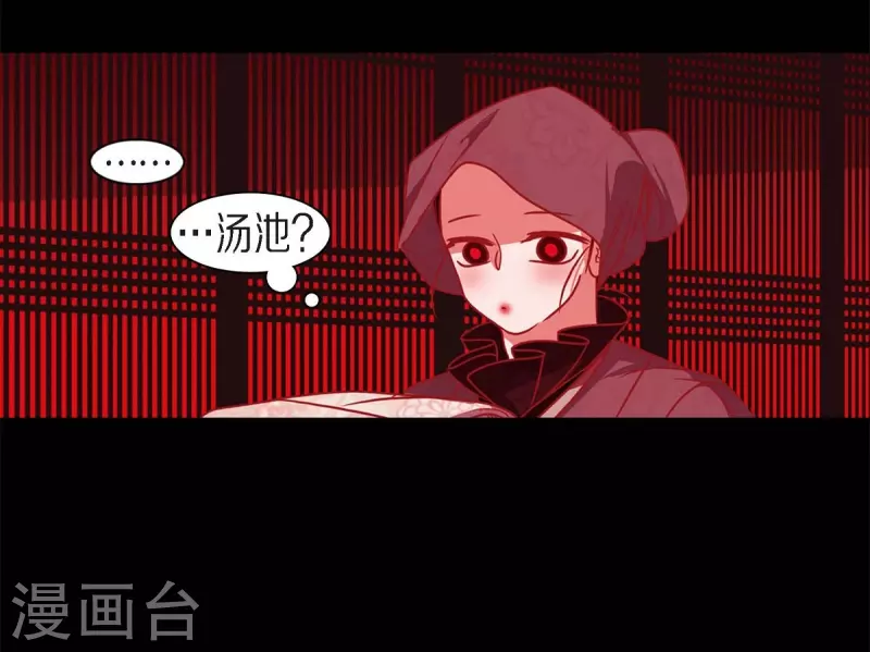 第61话 你所说的爱是什么？ 第39页