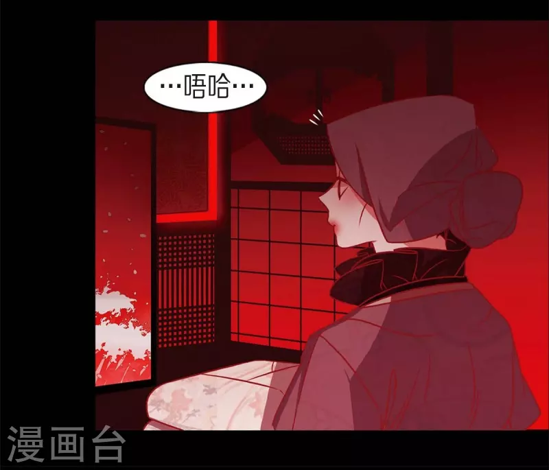 第61话 你所说的爱是什么？ 第41页