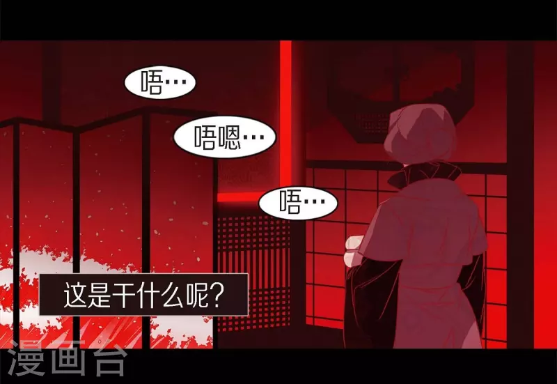 第61话 你所说的爱是什么？ 第42页