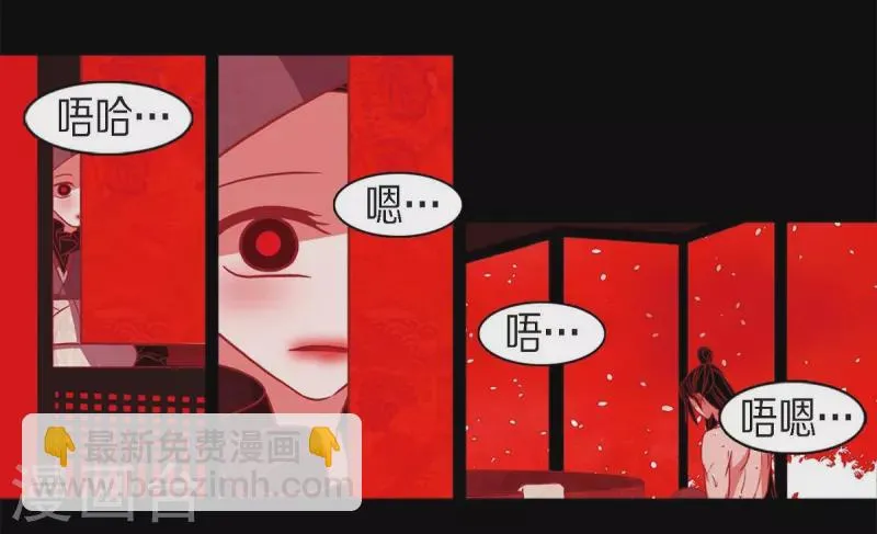 第61话 你所说的爱是什么？ 第43页