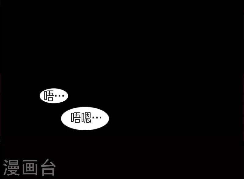 第61话 你所说的爱是什么？ 第44页