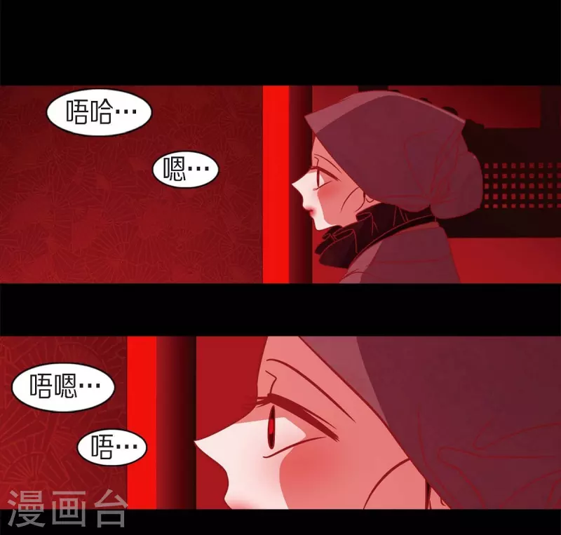 第61话 你所说的爱是什么？ 第45页