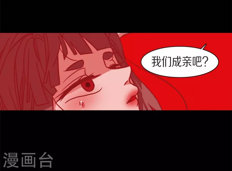 第61话 你所说的爱是什么？ 第47页